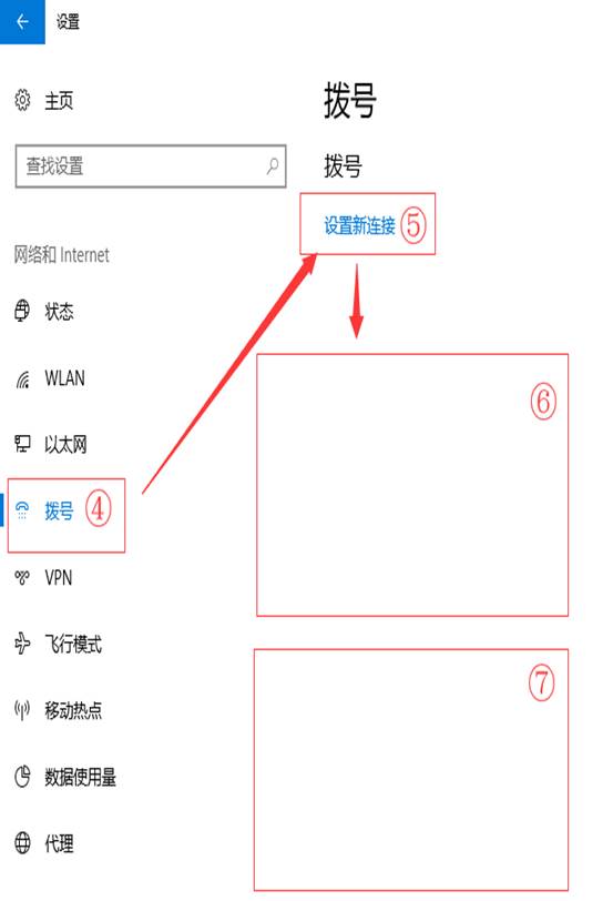 宽带拨号教程-信息化管理中心